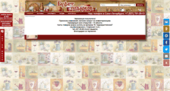 Desktop Screenshot of matis-byfet.ru