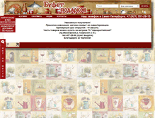 Tablet Screenshot of matis-byfet.ru
